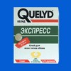 Quelyd Экспресс - клей